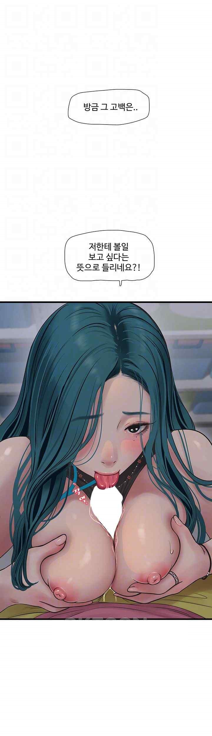 The Hole Diary Raw Chapter 39 image 13