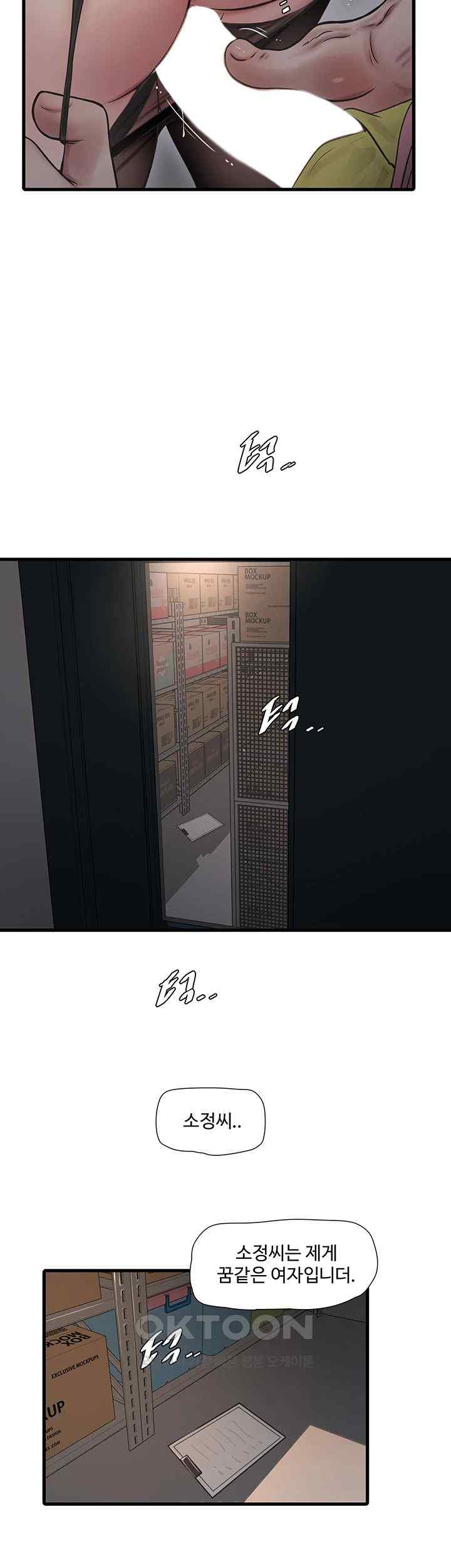 The Hole Diary Raw Chapter 39 image 15
