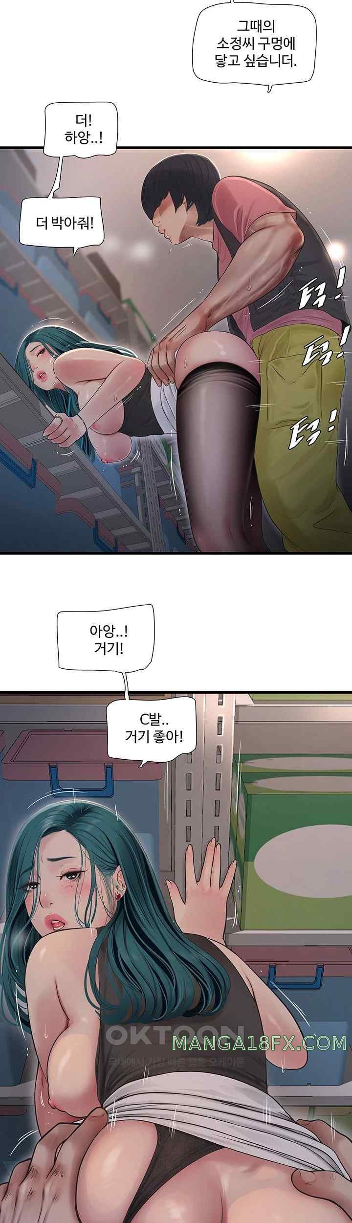The Hole Diary Raw Chapter 39 image 21