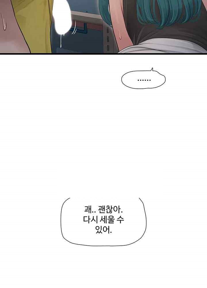 The Hole Diary Raw Chapter 39 image 23