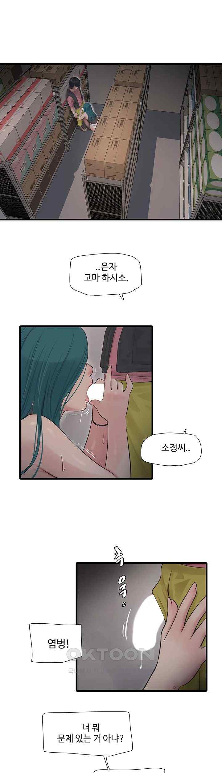 The Hole Diary Raw Chapter 39 image 25