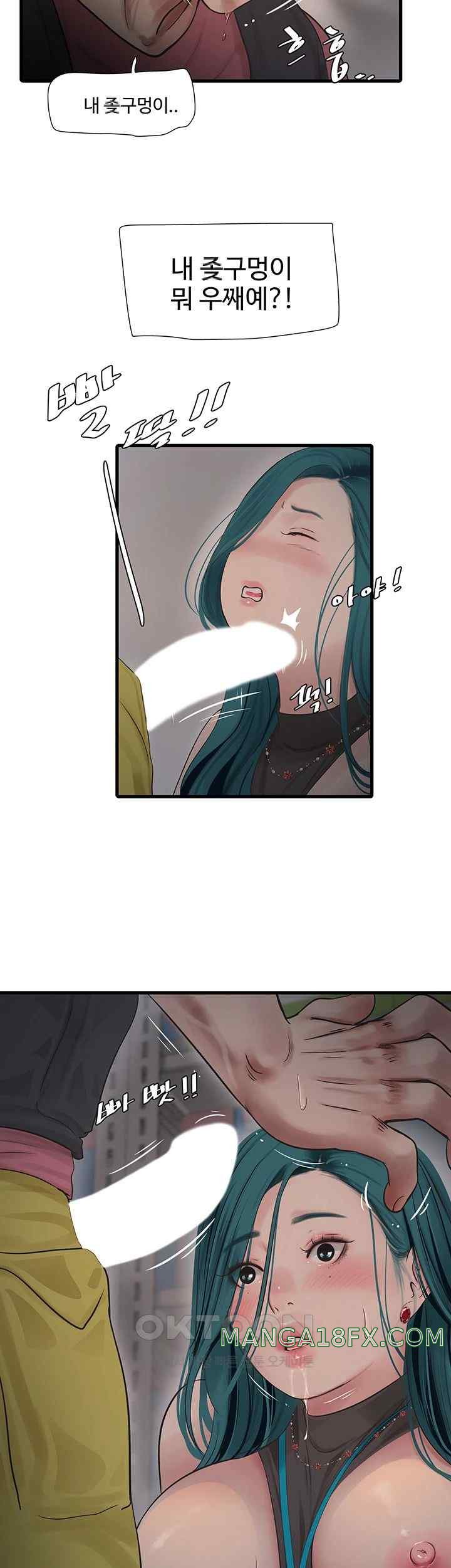 The Hole Diary Raw Chapter 39 image 28