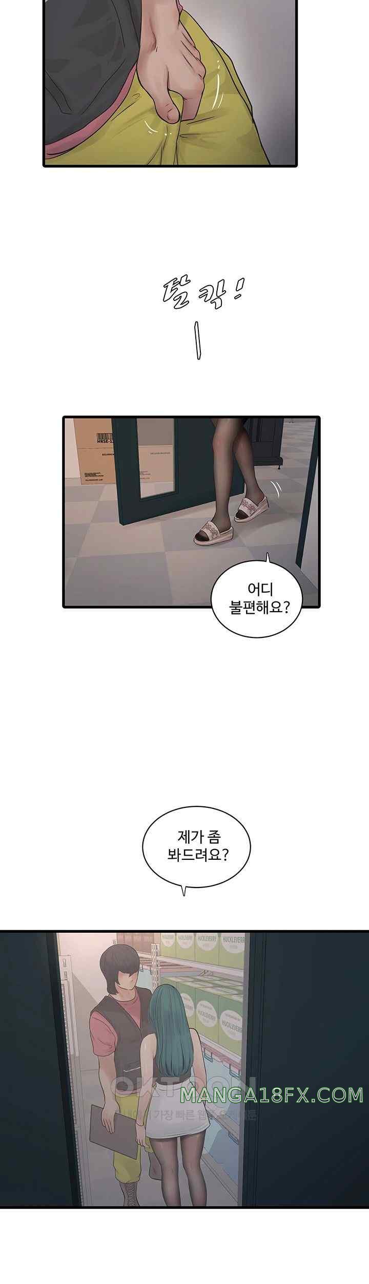 The Hole Diary Raw Chapter 39 image 2
