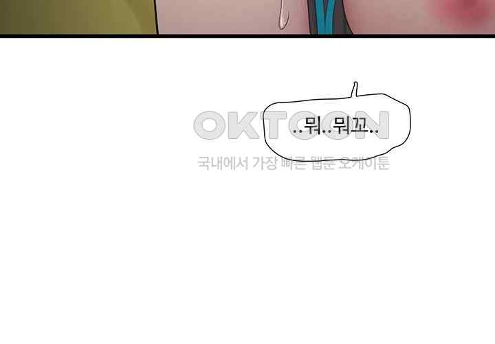 The Hole Diary Raw Chapter 39 image 29