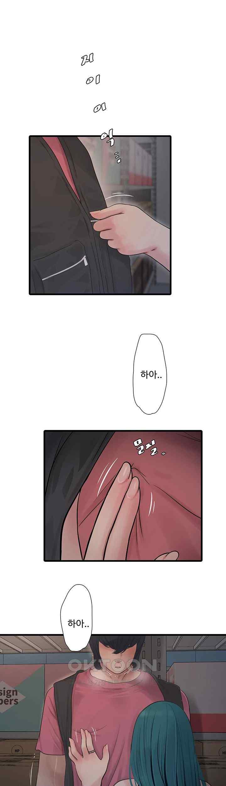 The Hole Diary Raw Chapter 39 image 4