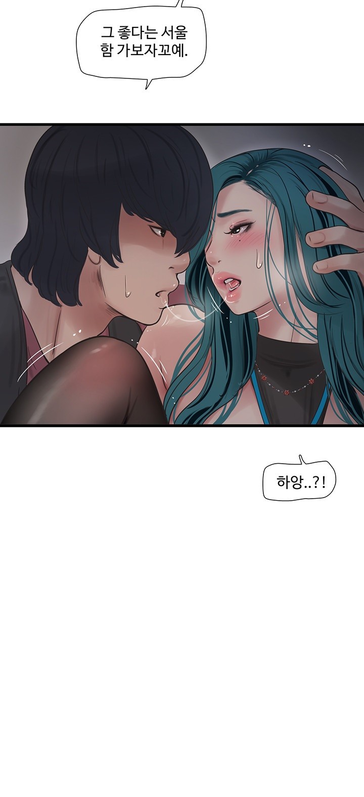 The Hole Diary Raw Chapter 40 image 9