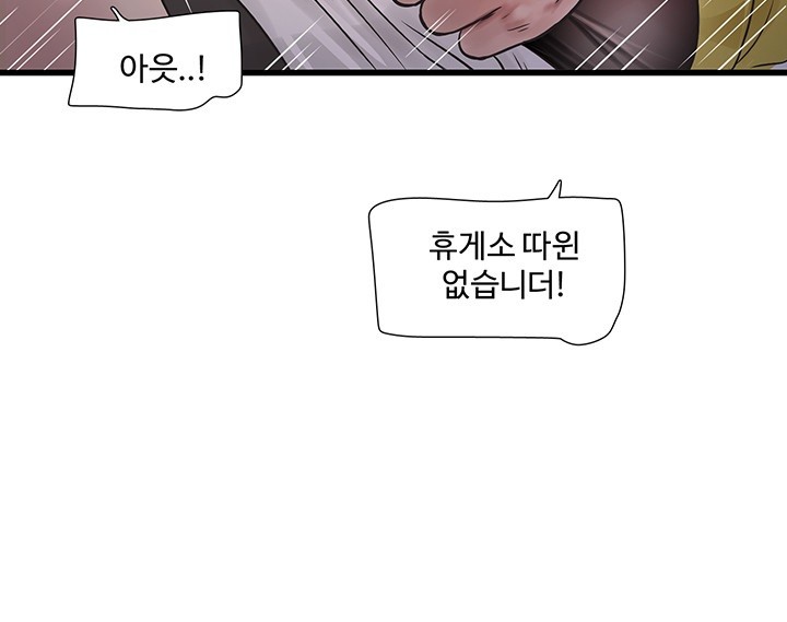 The Hole Diary Raw Chapter 40 image 14