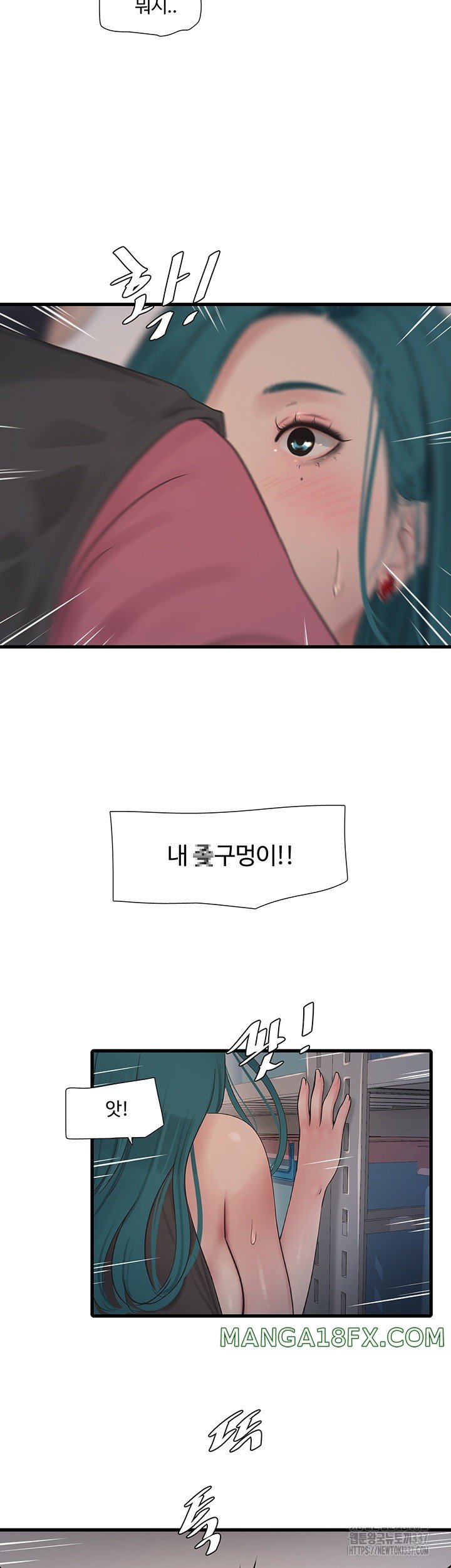 The Hole Diary Raw Chapter 40 image 1
