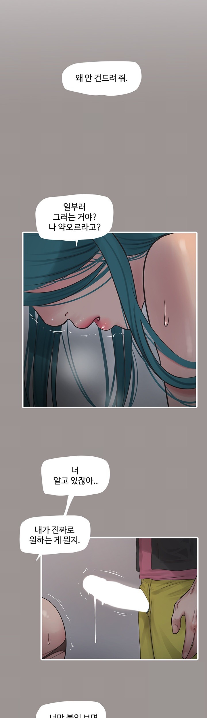 The Hole Diary Raw Chapter 40 image 23