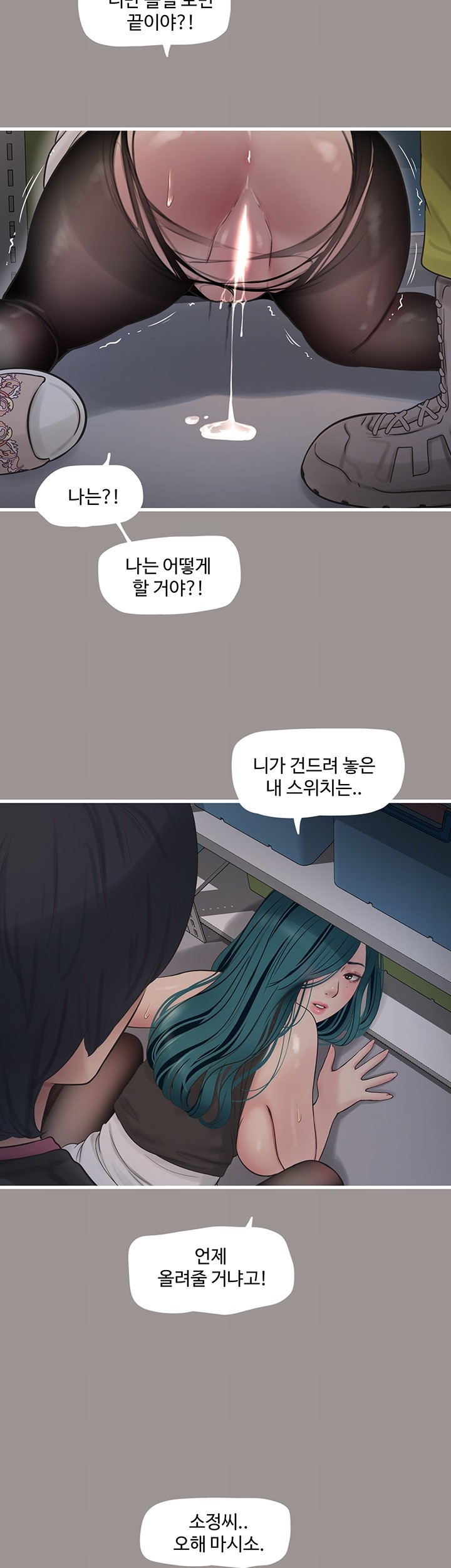 The Hole Diary Raw Chapter 40 image 24