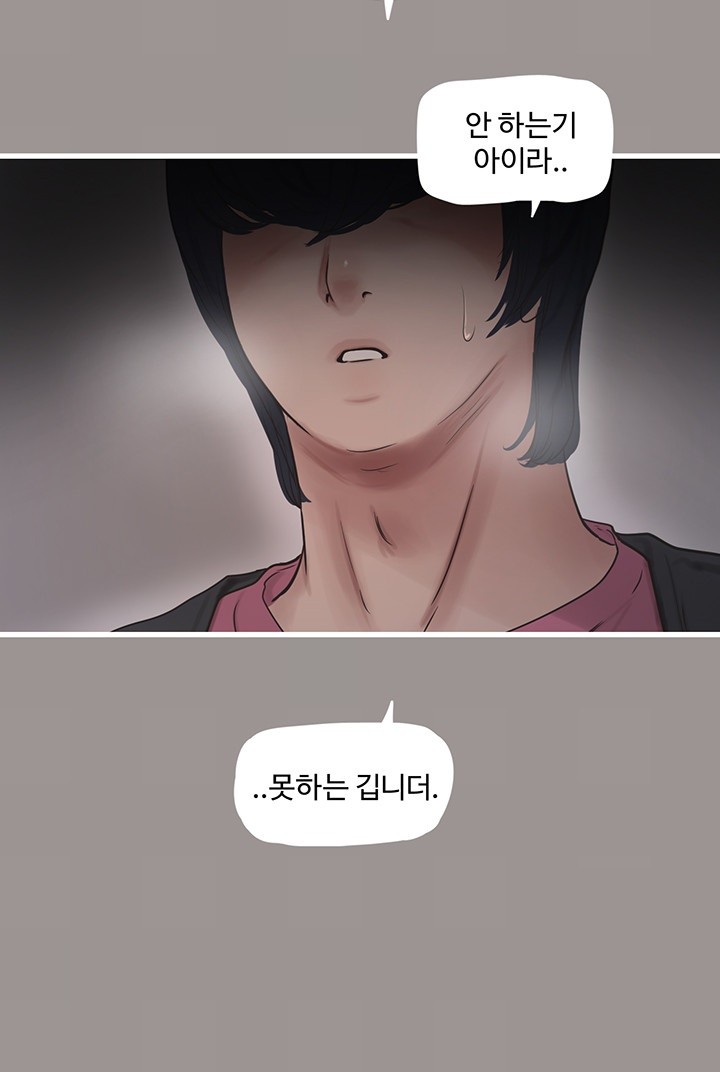 The Hole Diary Raw Chapter 40 image 25