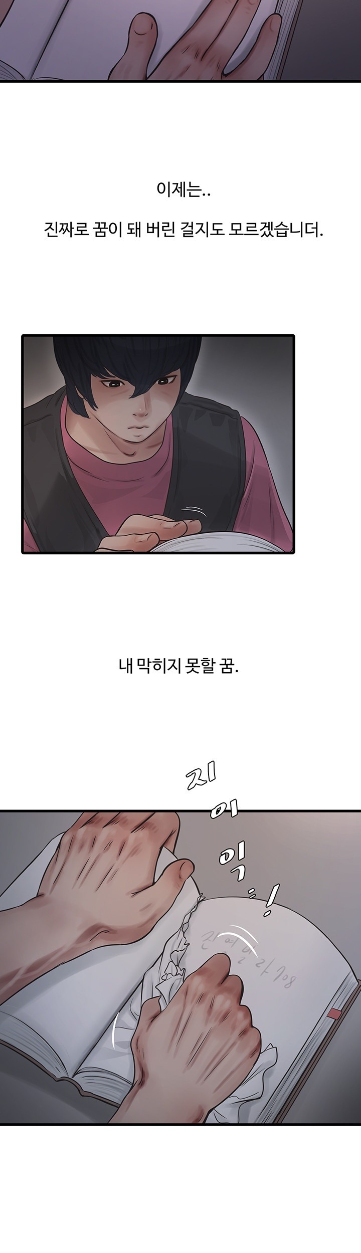 The Hole Diary Raw Chapter 40 image 28