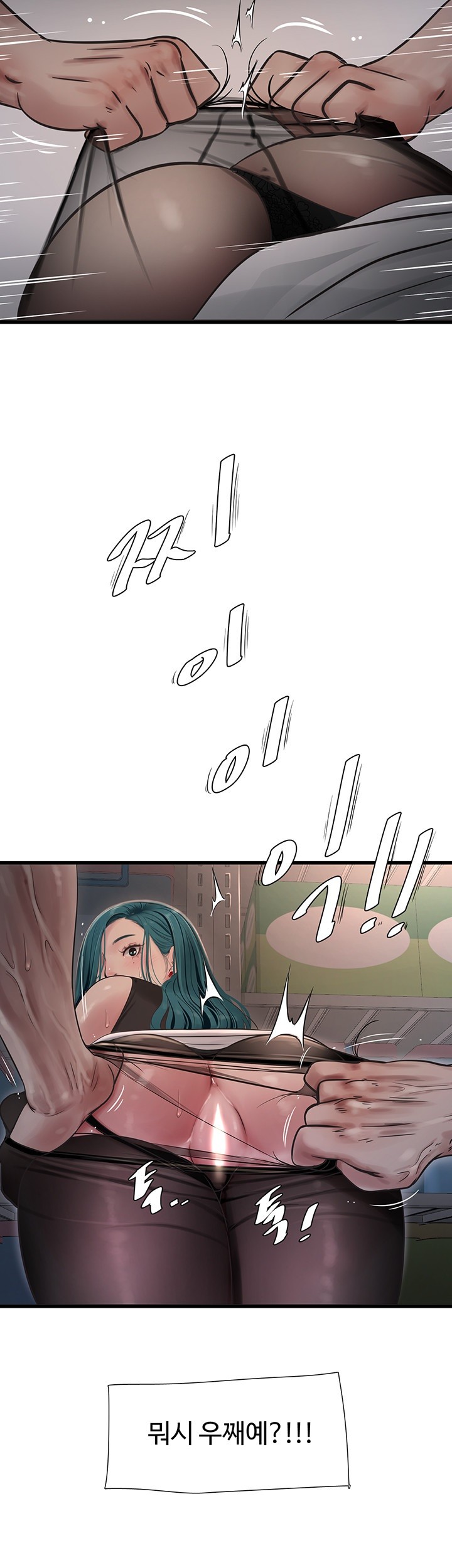 The Hole Diary Raw Chapter 40 image 2