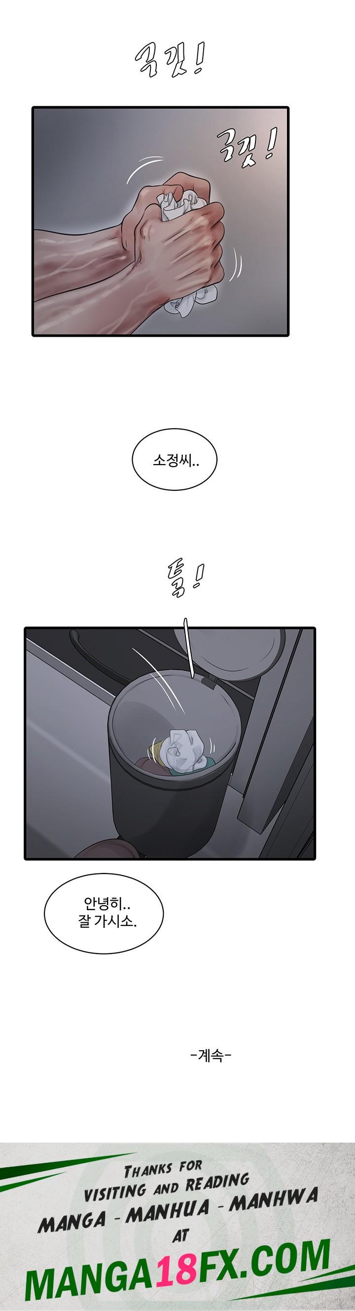 The Hole Diary Raw Chapter 40 image 29