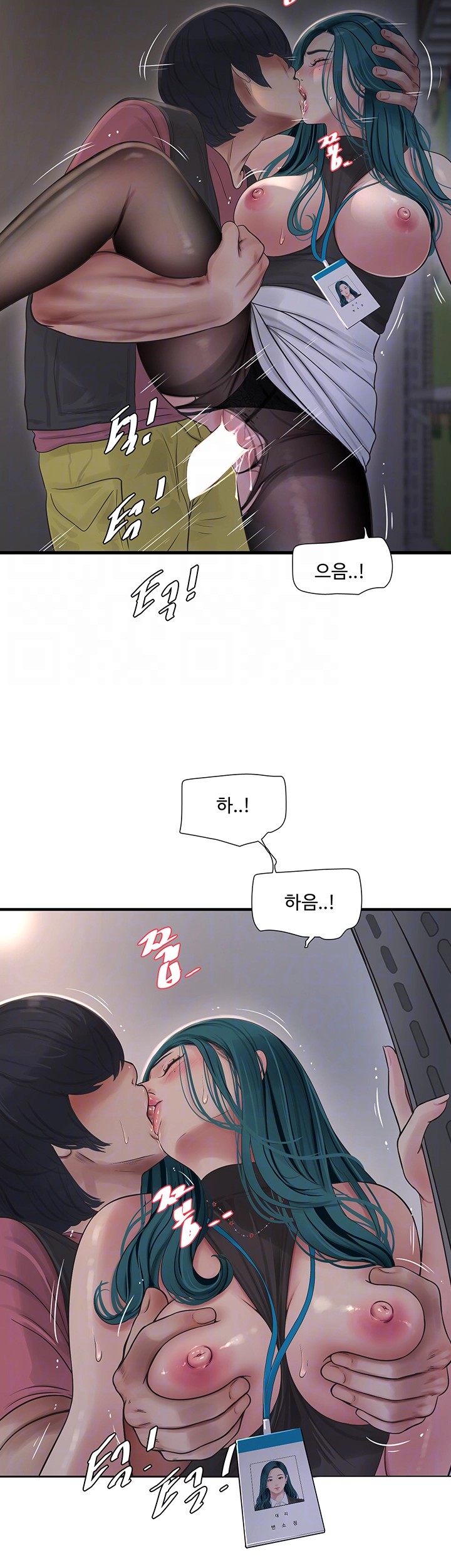 The Hole Diary Raw Chapter 40 image 7