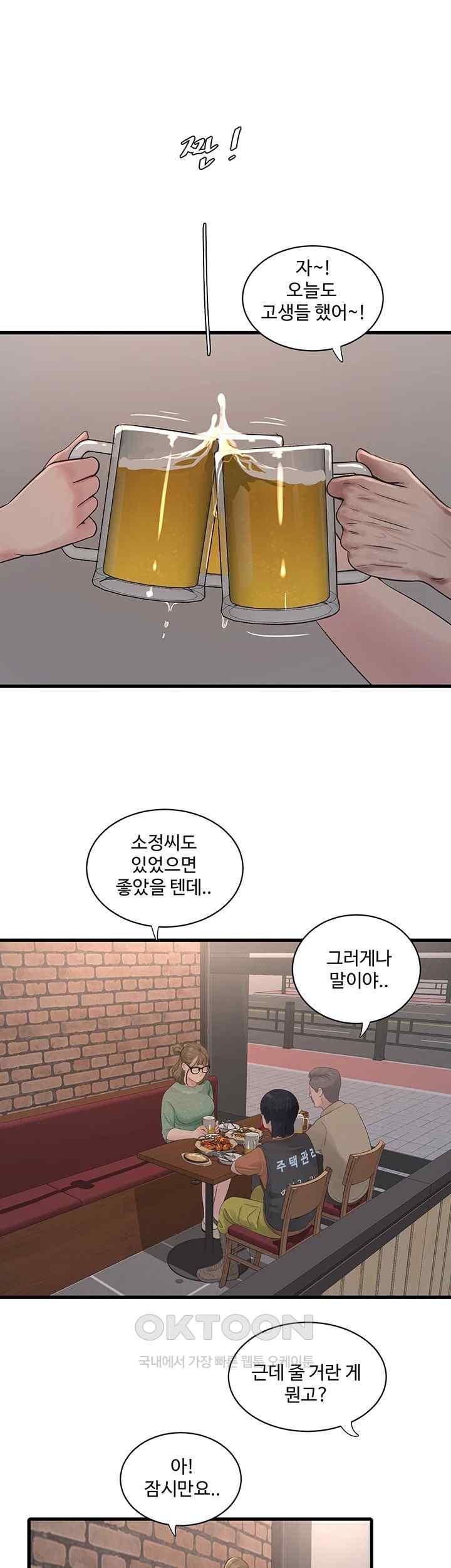 The Hole Diary Raw Chapter 41 image 10
