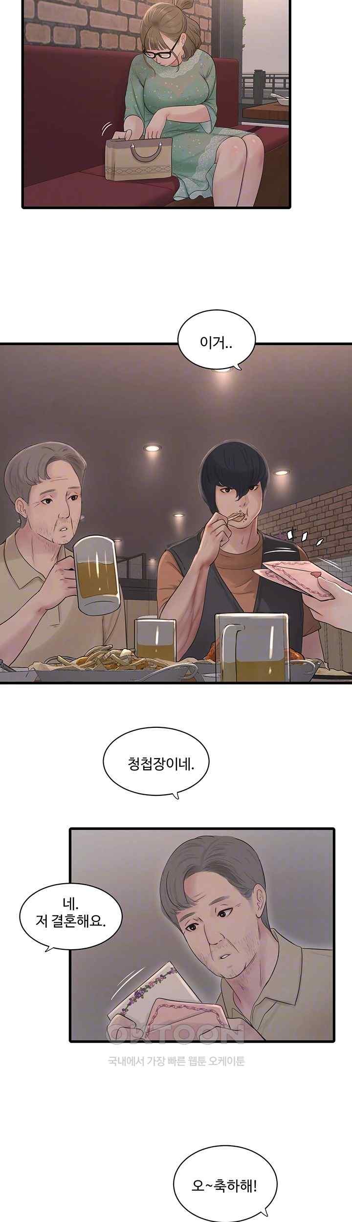 The Hole Diary Raw Chapter 41 image 11