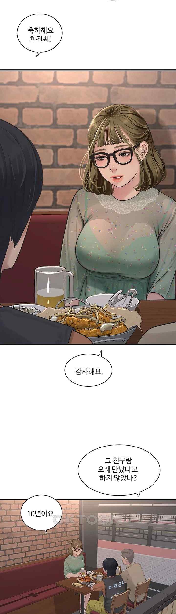 The Hole Diary Raw Chapter 41 image 12