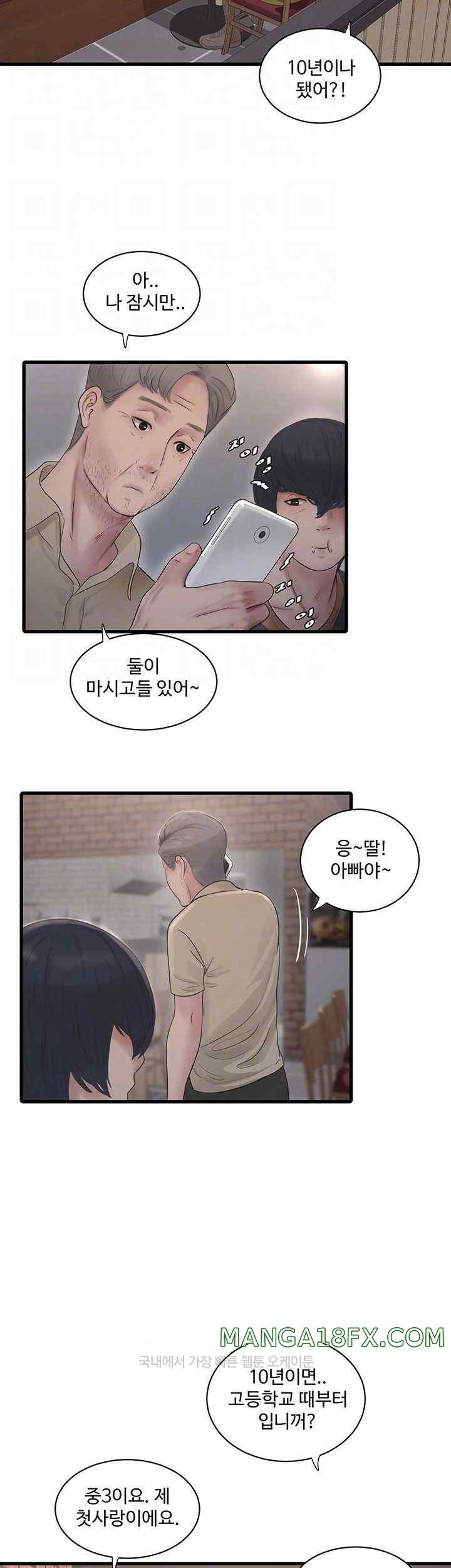 The Hole Diary Raw Chapter 41 image 13