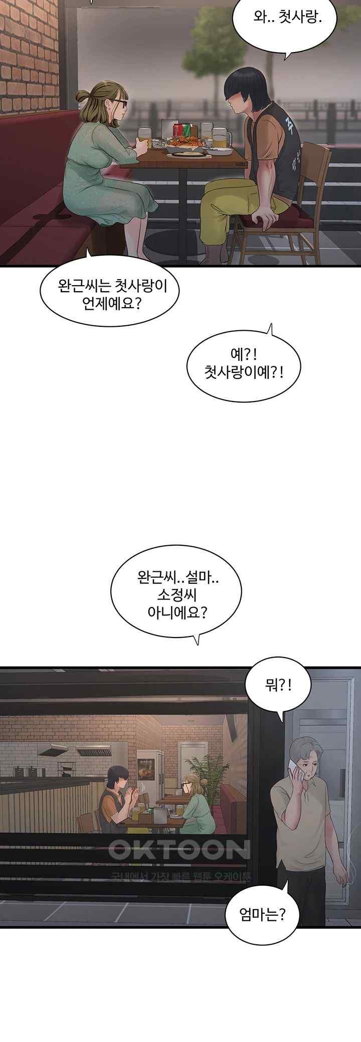 The Hole Diary Raw Chapter 41 image 14