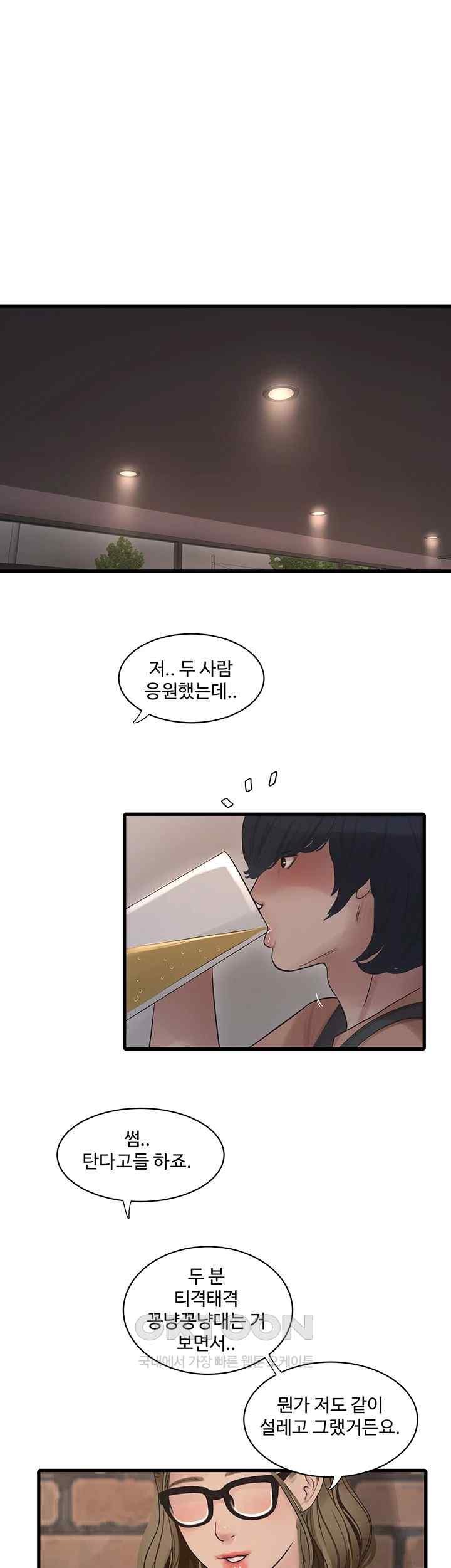 The Hole Diary Raw Chapter 41 image 15