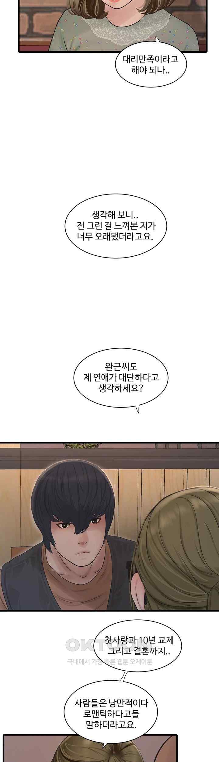 The Hole Diary Raw Chapter 41 image 16