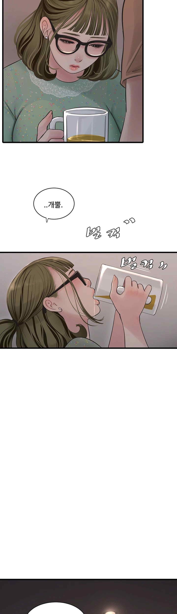 The Hole Diary Raw Chapter 41 image 17