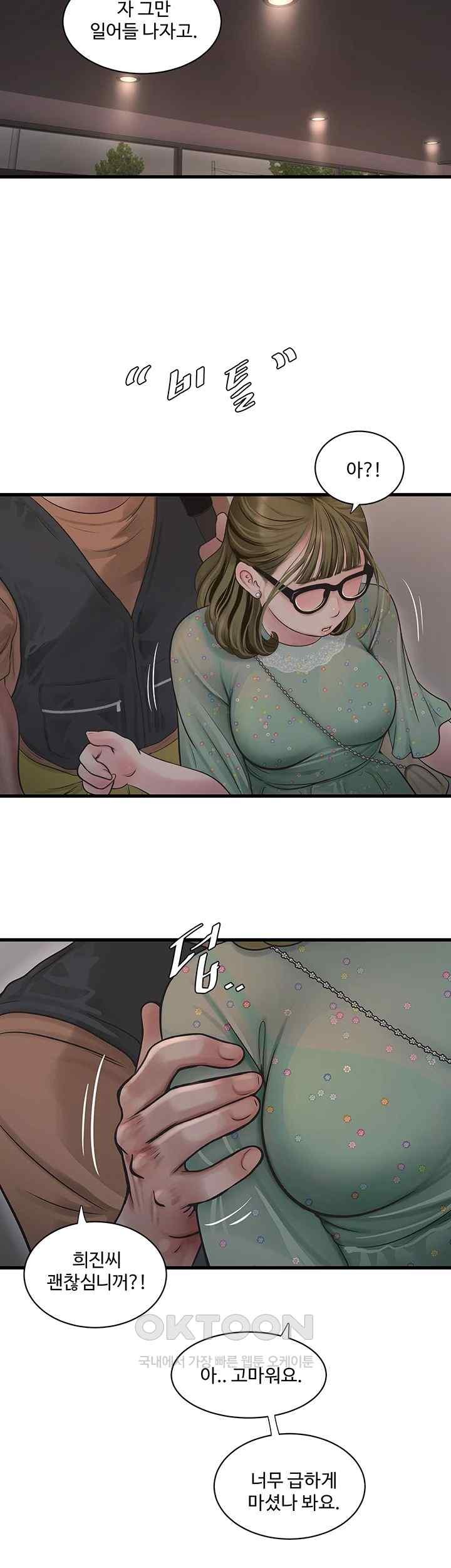 The Hole Diary Raw Chapter 41 image 18