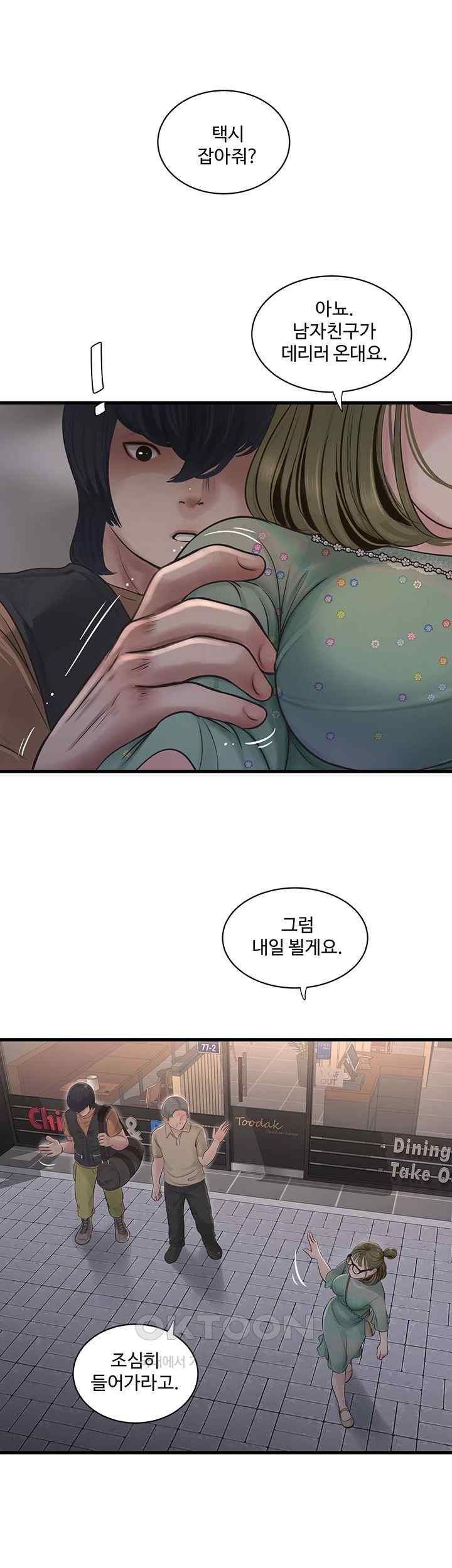 The Hole Diary Raw Chapter 41 image 20