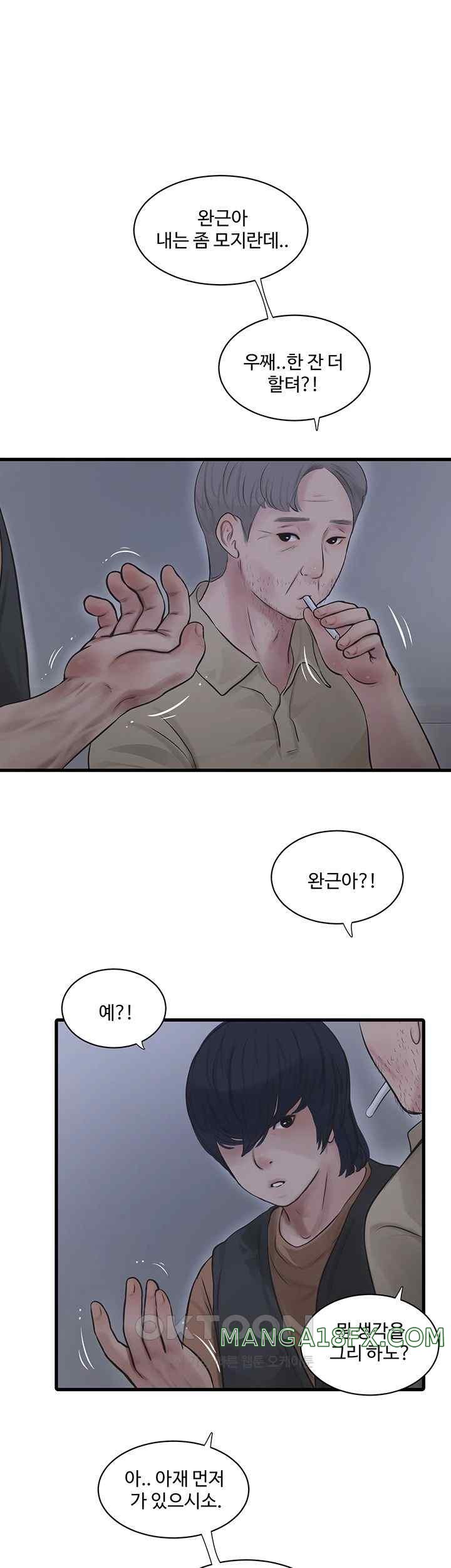 The Hole Diary Raw Chapter 41 image 21