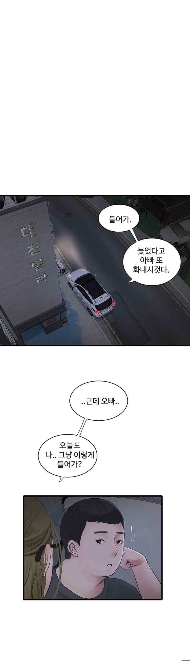The Hole Diary Raw Chapter 41 image 25