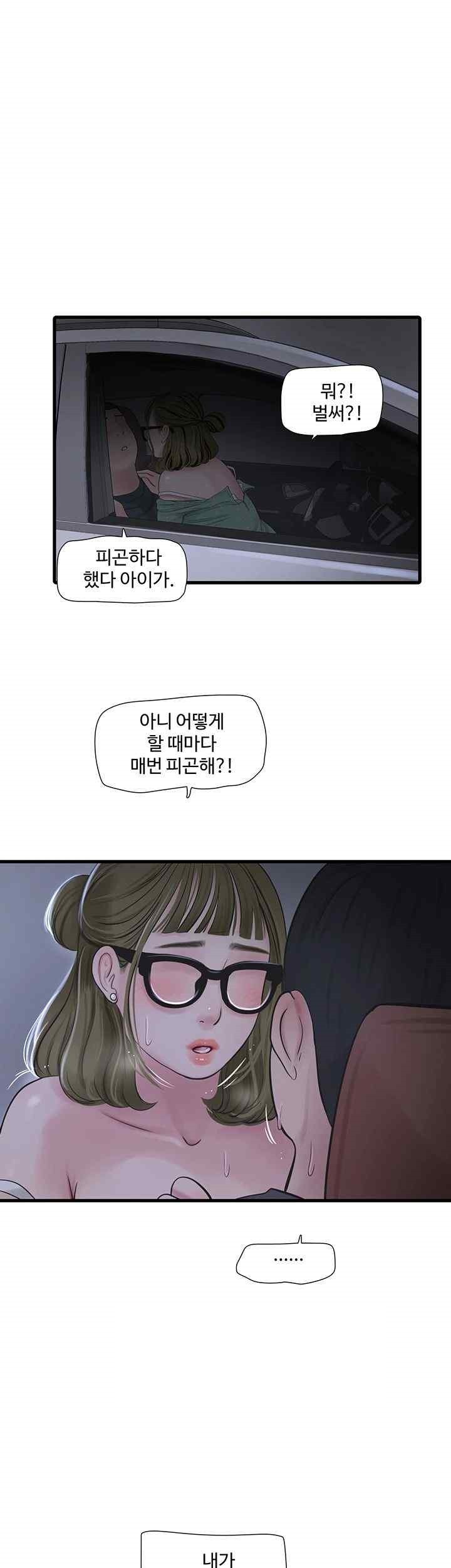 The Hole Diary Raw Chapter 41 image 30