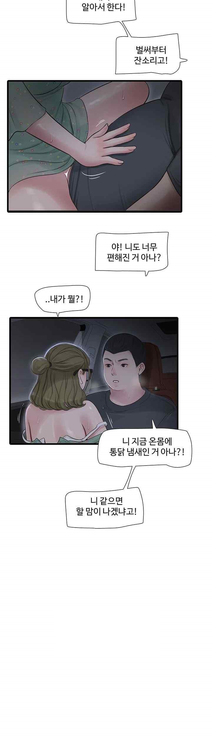 The Hole Diary Raw Chapter 41 image 31