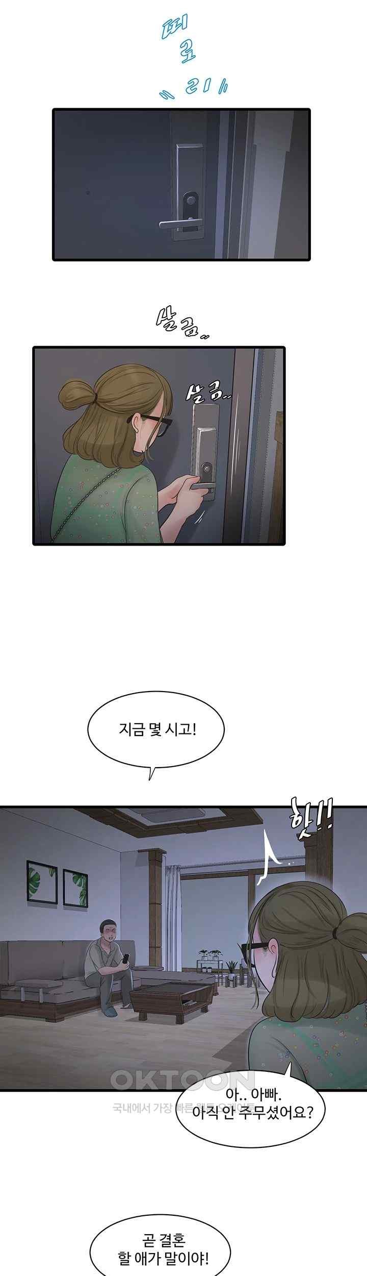 The Hole Diary Raw Chapter 41 image 32