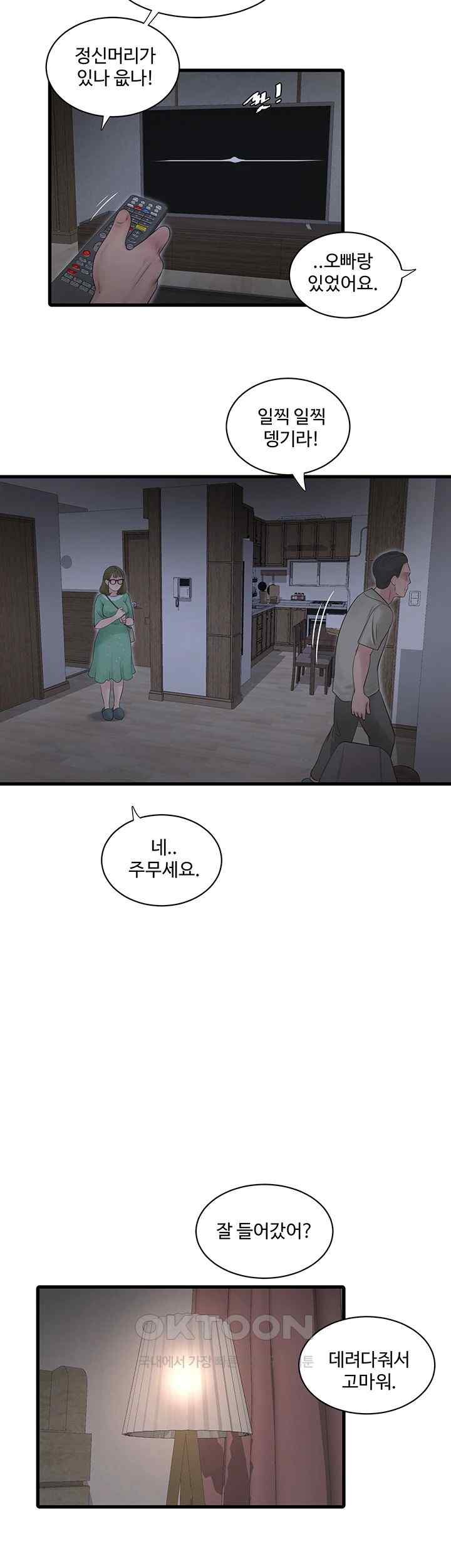 The Hole Diary Raw Chapter 41 image 33