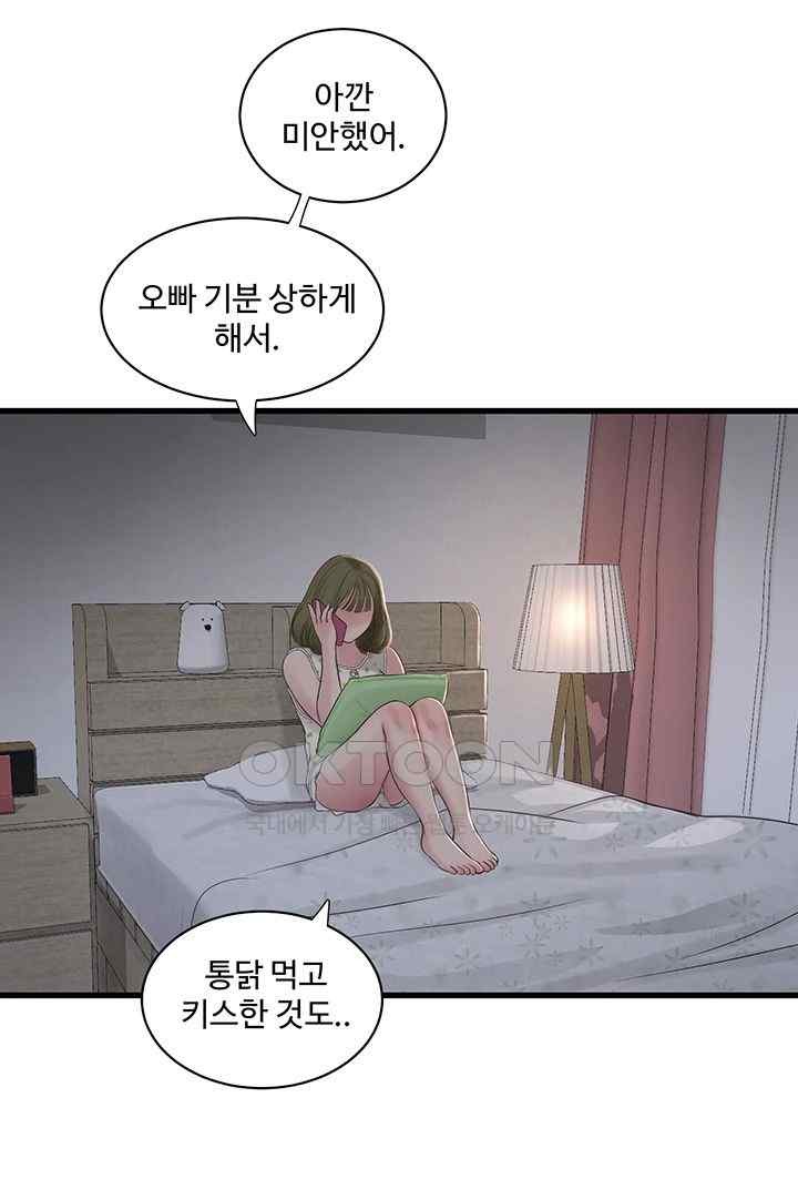 The Hole Diary Raw Chapter 41 image 34