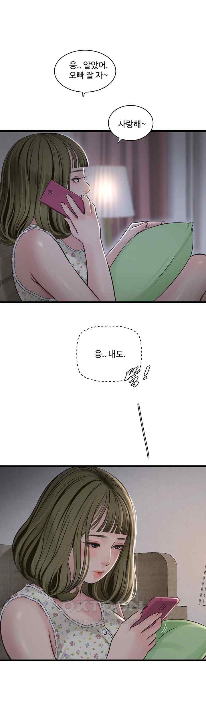 The Hole Diary Raw Chapter 41 image 35