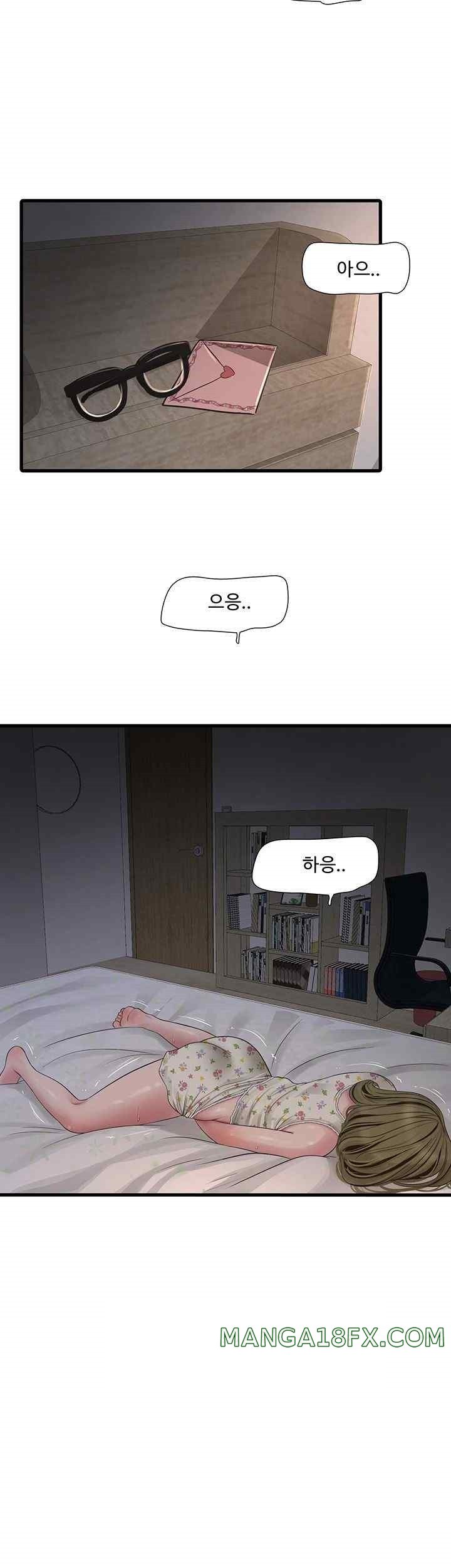 The Hole Diary Raw Chapter 41 image 38