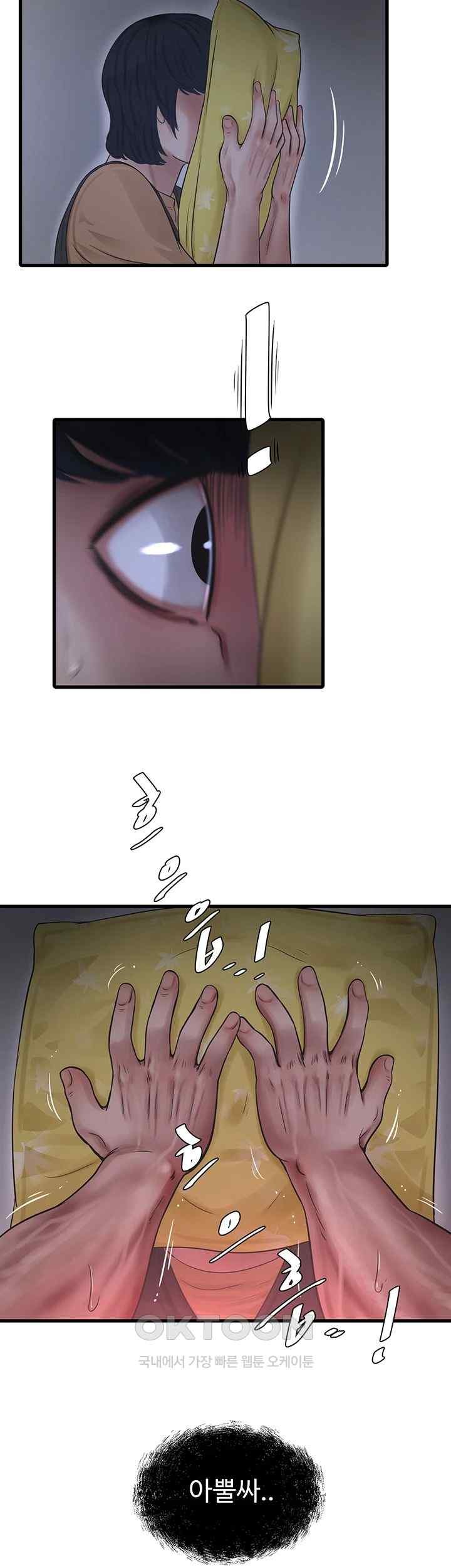 The Hole Diary Raw Chapter 41 image 41