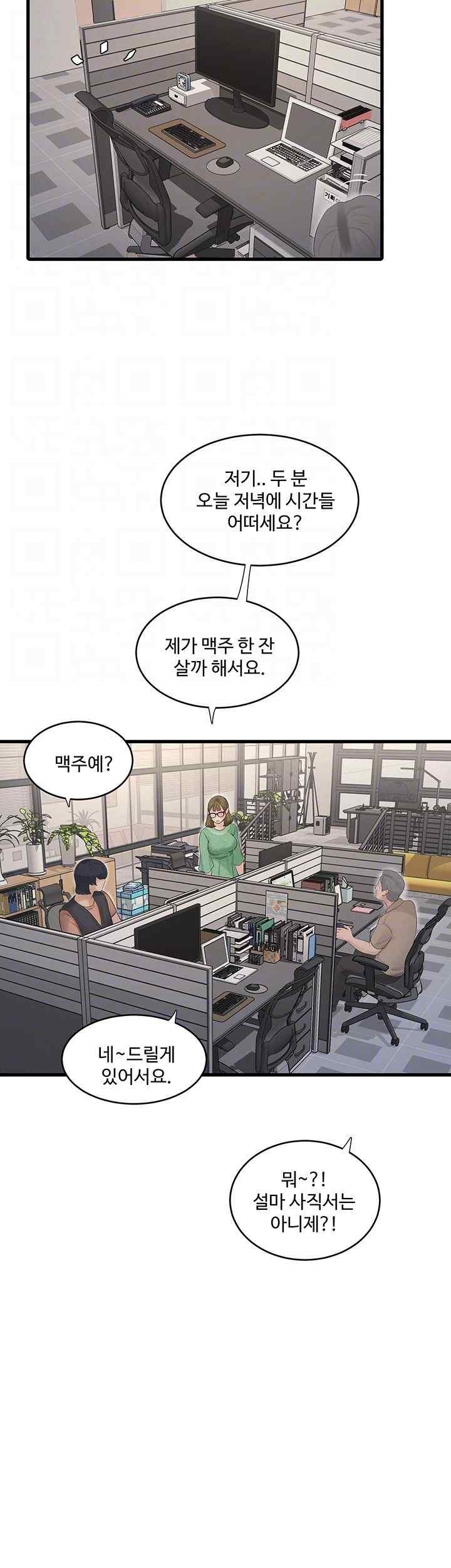 The Hole Diary Raw Chapter 41 image 8