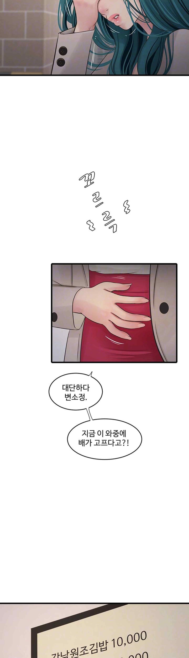 The Hole Diary Raw Chapter 42 image 11
