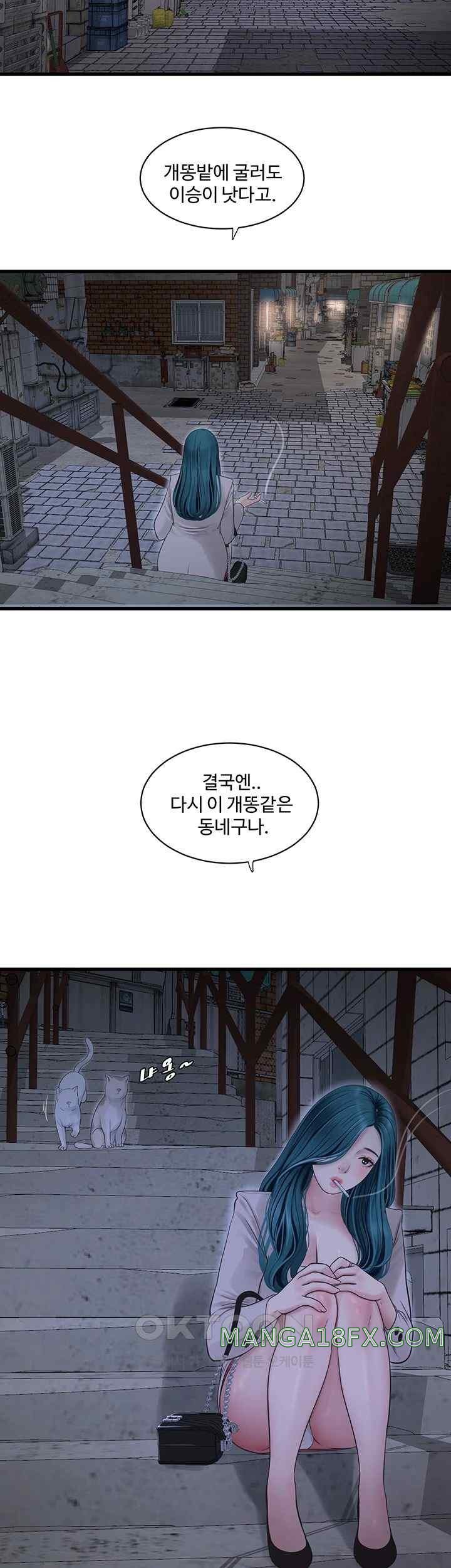 The Hole Diary Raw Chapter 42 image 25