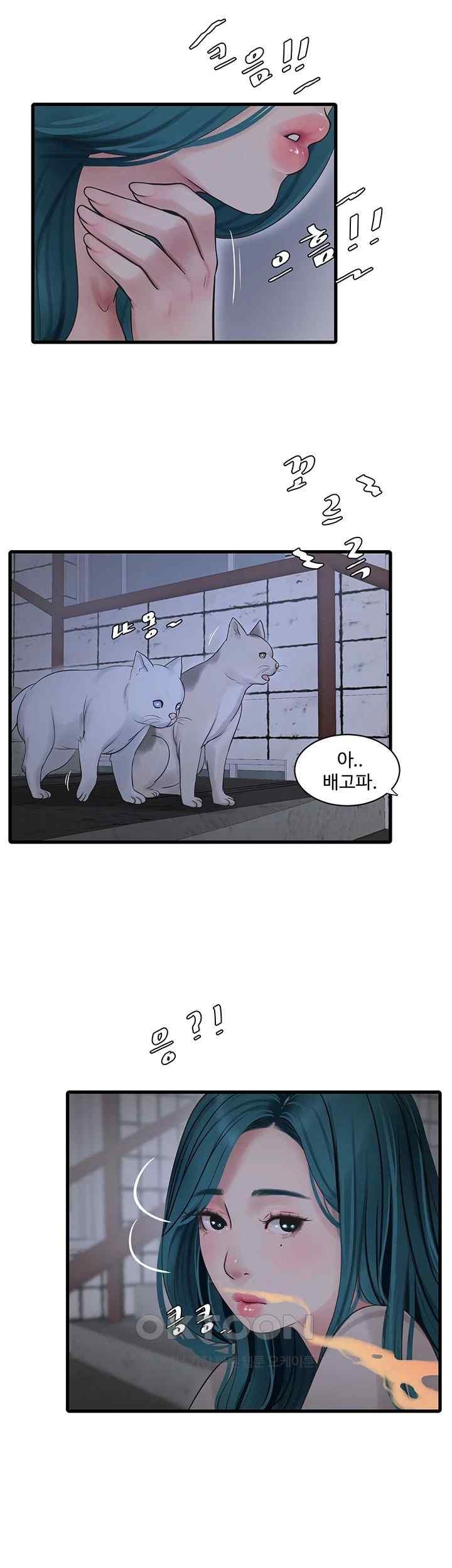 The Hole Diary Raw Chapter 42 image 27