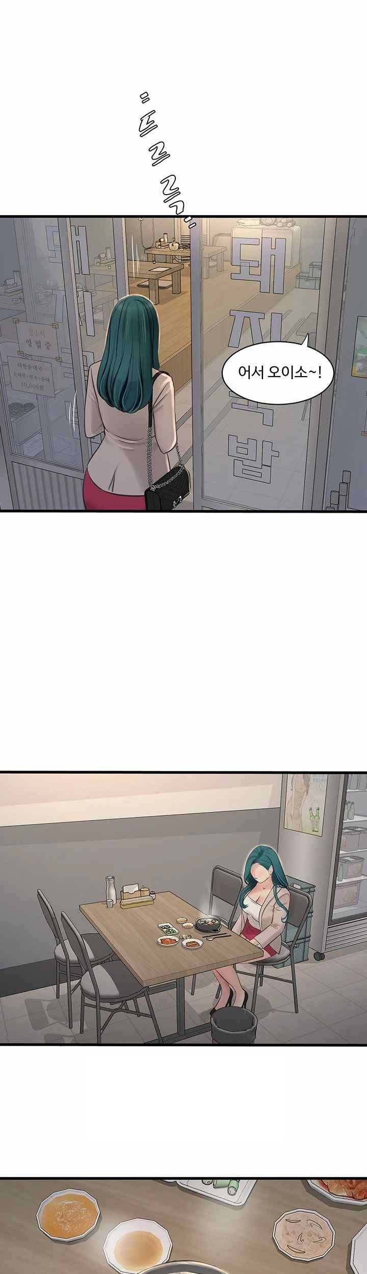 The Hole Diary Raw Chapter 42 image 29