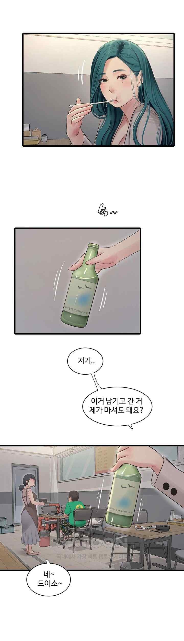 The Hole Diary Raw Chapter 42 image 33