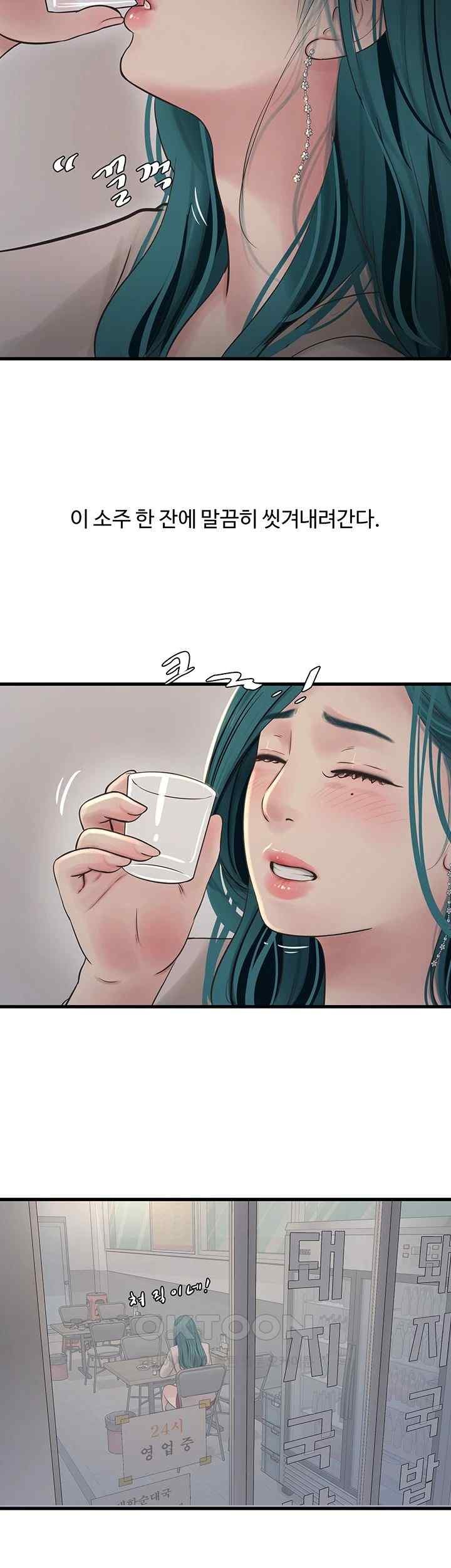 The Hole Diary Raw Chapter 42 image 35