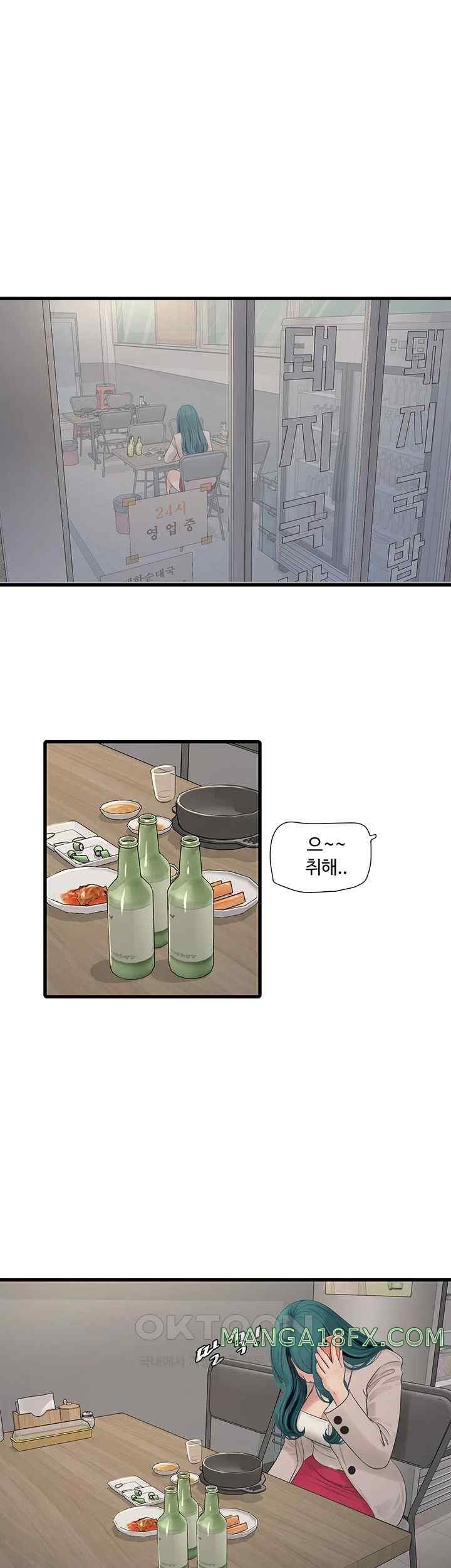 The Hole Diary Raw Chapter 43 image 0