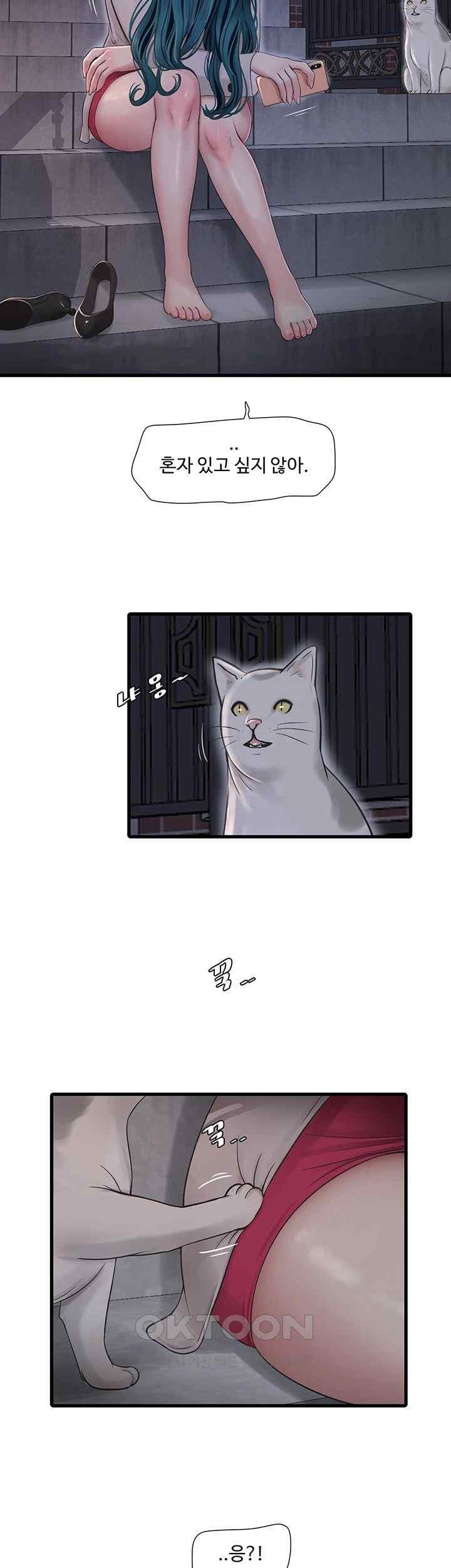 The Hole Diary Raw Chapter 43 image 9