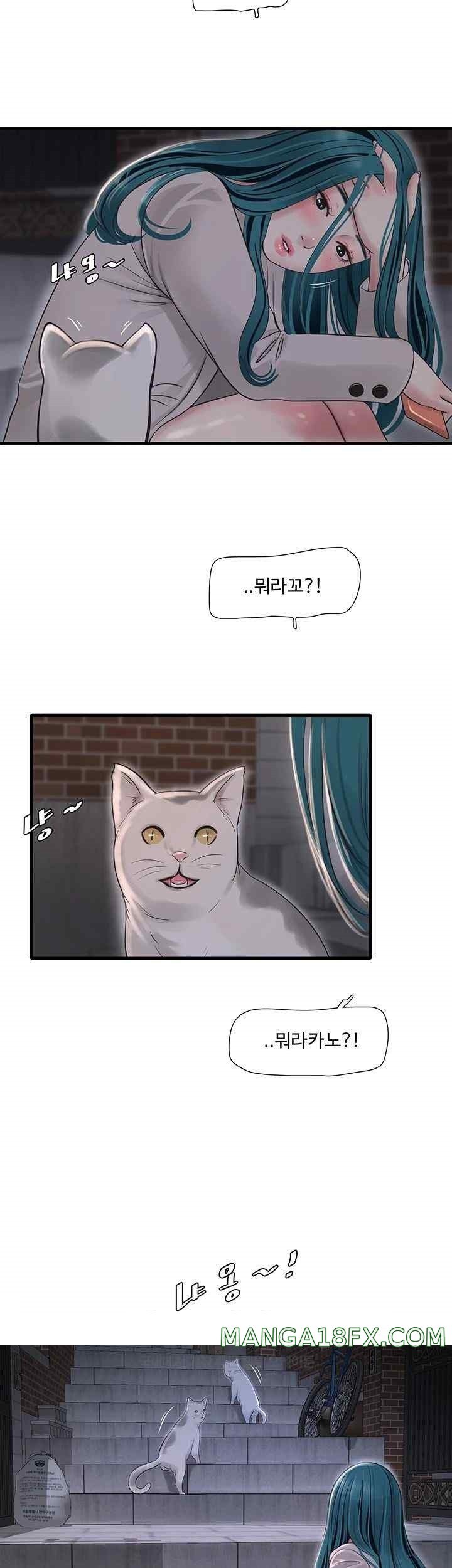 The Hole Diary Raw Chapter 43 image 10