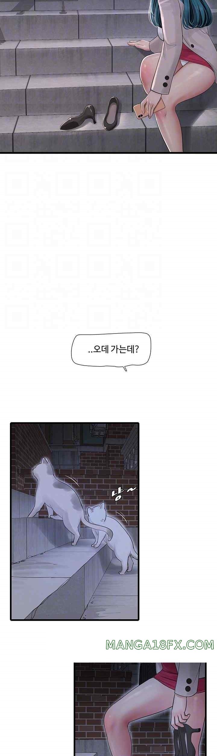 The Hole Diary Raw Chapter 43 image 11